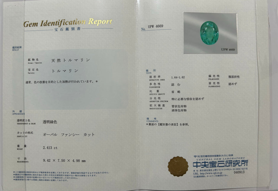 #30#2.41ct 天然パライバトルマリン×フラワーハローリングリング ｜無改色・IGI認定× PT950リング