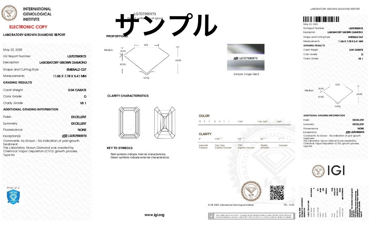 無改色ラボグロウンダイヤモンドリング 5.0ct D VS1 エメラルドカット