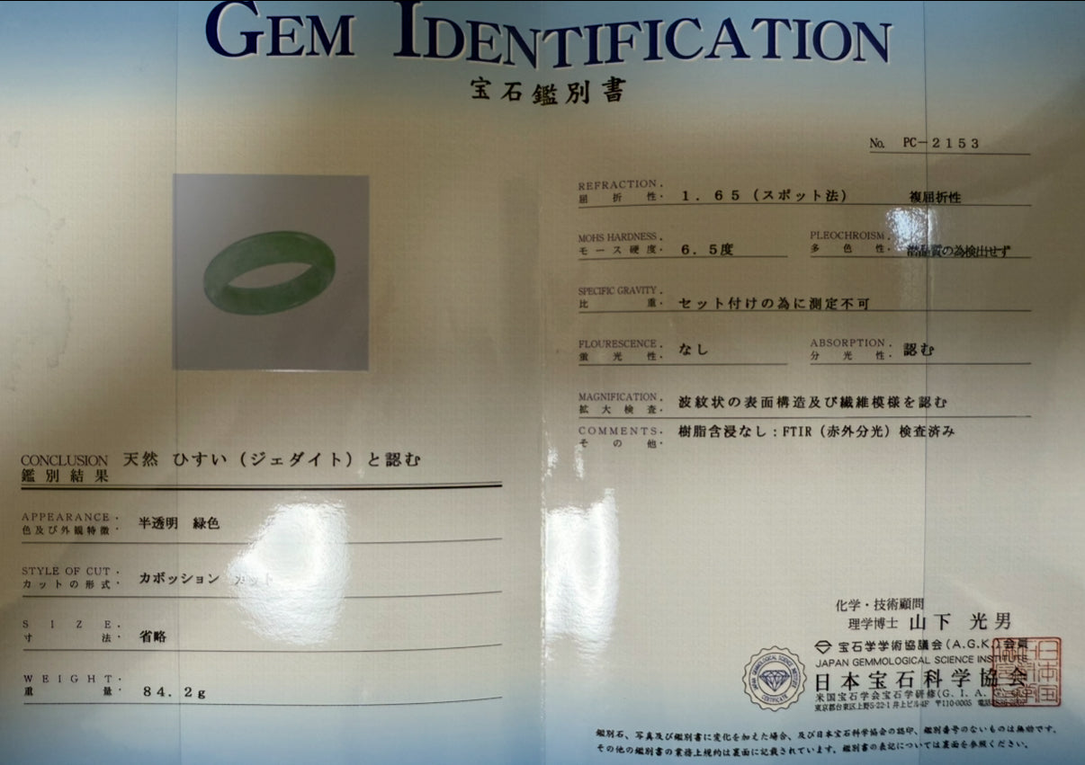 天然翡翠ペンダント、樹脂含浸なし・無着色・半透明・割れ目なし！鑑別書付