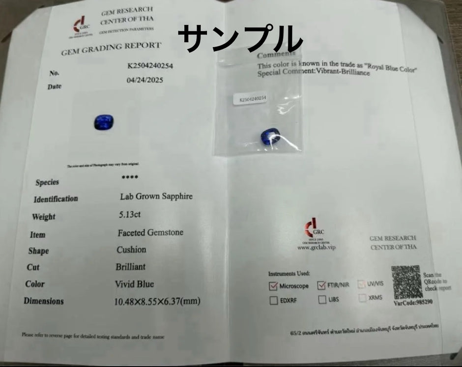 5.0ct ロイヤルブルー ラボグロウンサファイア ラディアントカットリング GRC鑑別書付