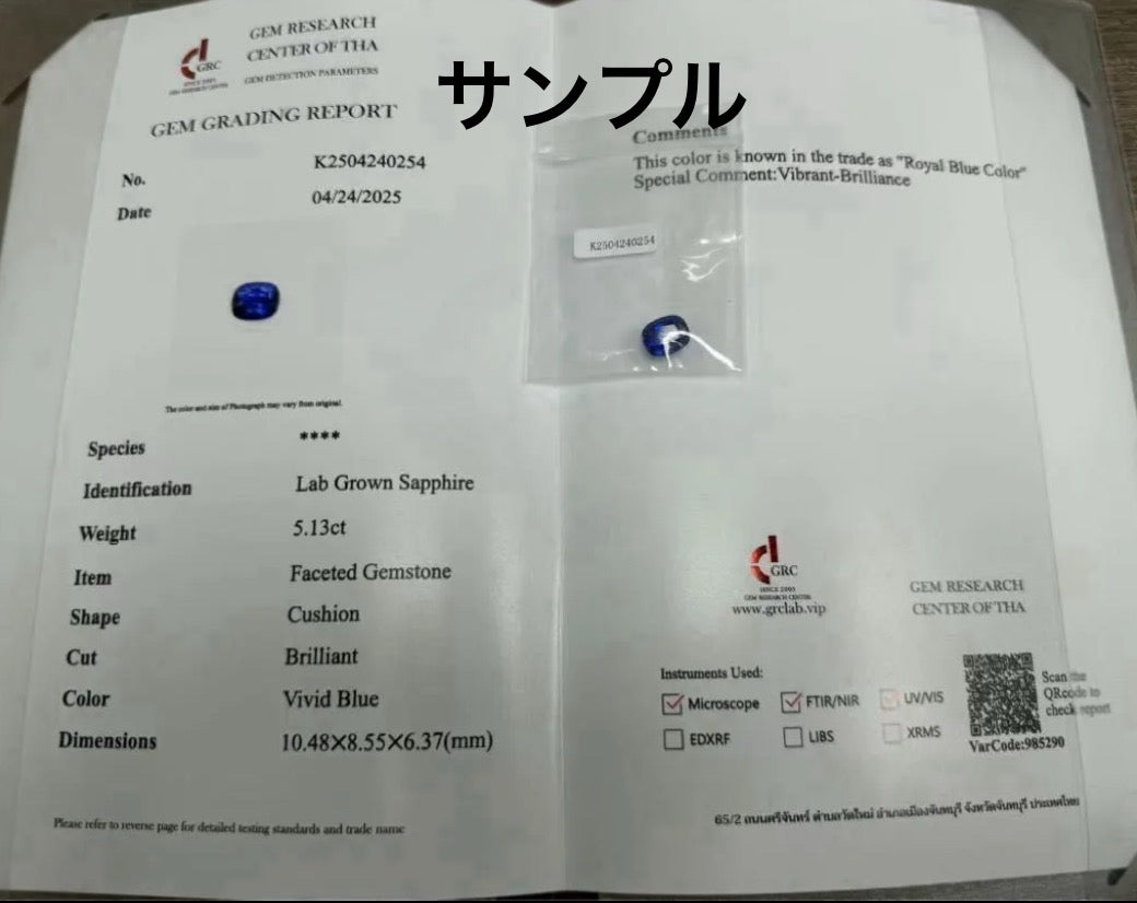 5.0ct ロイヤルブルー ラボグロウンサファイア ラディアントカットリング GRC鑑別書付