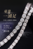 #大#　11.81ct ラボグロウンダイヤモンド 38石テニスブレスレット｜無改色・IGI認定ダイヤ × PT950/AU750 ブレスレット