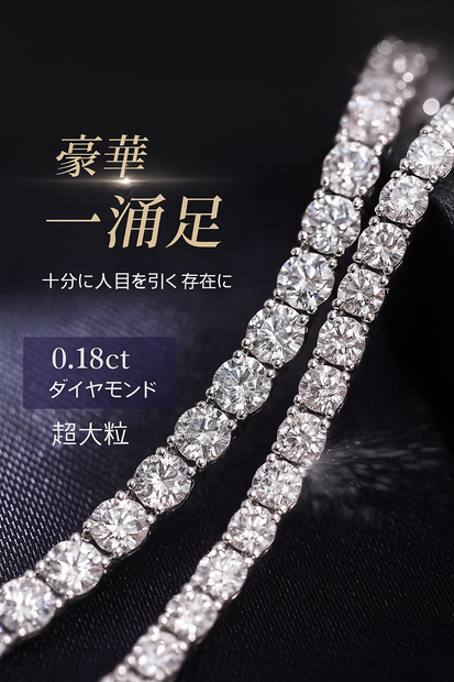 #大#　11.81ct ラボグロウンダイヤモンド 38石テニスブレスレット｜無改色・IGI認定ダイヤ × PT950/AU750 ブレスレット