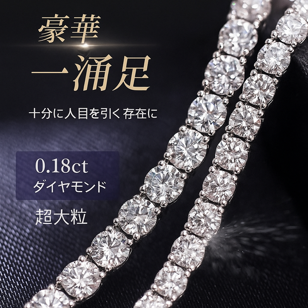 #大#　11.81ct ラボグロウンダイヤモンド 38石テニスブレスレット｜無改色・IGI認定ダイヤ × PT950/AU750 ブレスレット