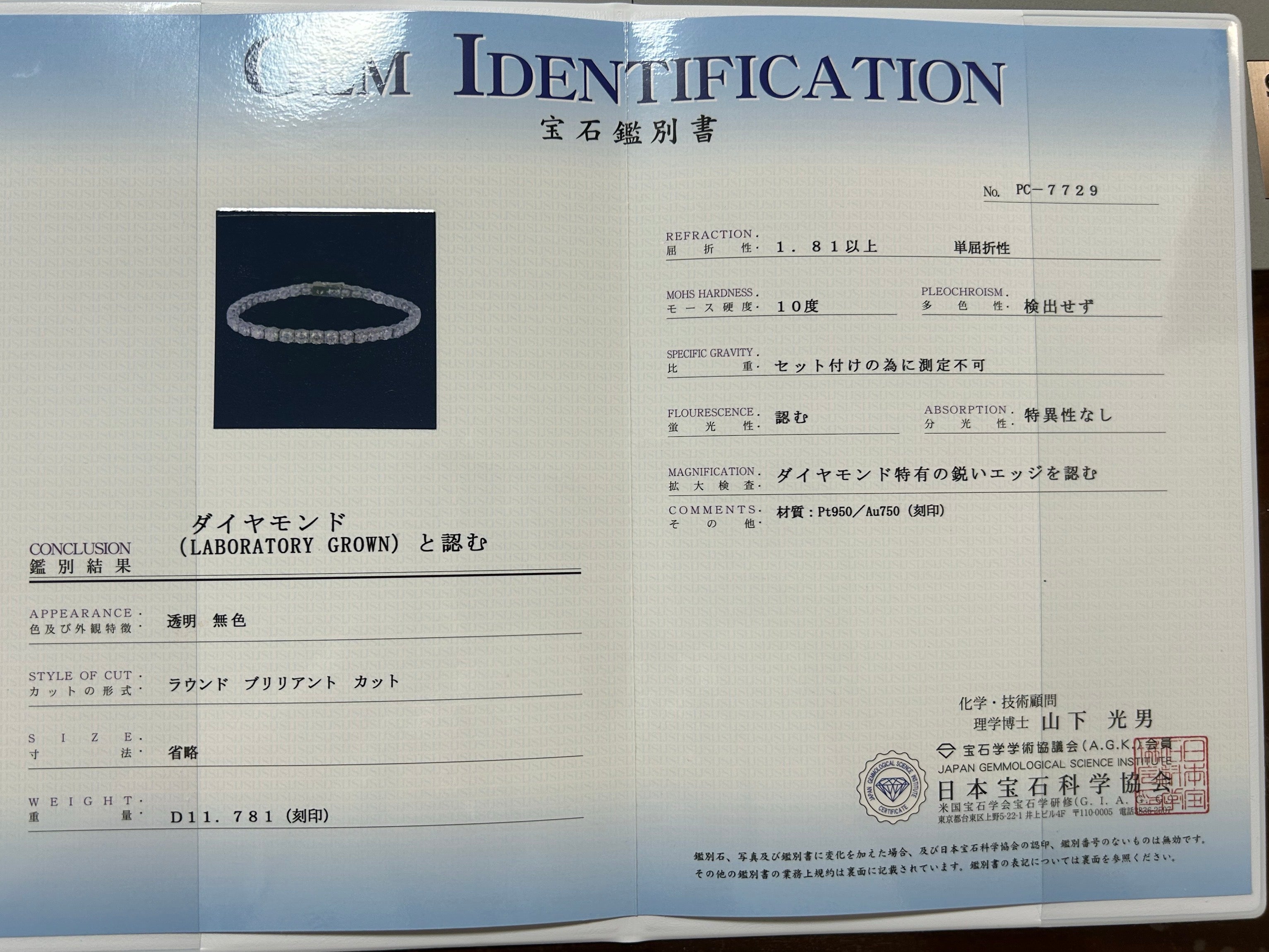 #大#　11.81ct ラボグロウンダイヤモンド 38石テニスブレスレット｜無改色・IGI認定ダイヤ × PT950/AU750 ブレスレット